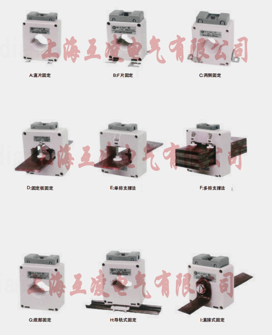 SHD-0.66，LMK-0.66，BH-0.66系列低壓電流互感器固定方式大區(qū)